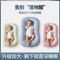 Hugging Sleeping Divine baby portable bed midbed newborn baby baby anti-spitting milk side Uterine Bed Security