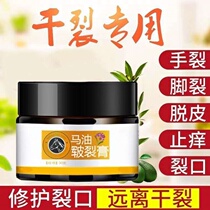 The famous reteng heel chapped repair snake oil cream for anti-cracking hand and foot cracks chapped and cracked horse oil cream