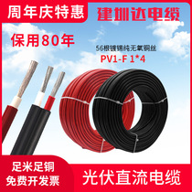 Photovoltaic wire and cable German TUV certification PV1-F2 5 6 10 4 square solar wire special DC
