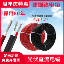 Photovoltaic wire and cable German TUV certification PV1-F2 5 6 10 4 square solar wire special DC
