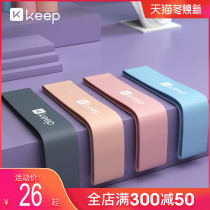Keep yoga elastic belt tensile band fitness male and female resistance belt stretching stretch belt hip squat squat elastic ring