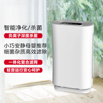Summer new air purifier Home Bacteria Removing to Peculiar Smell Bedroom Office Living Room Negative Ion Except Formaldehyde Secondhand Smoke