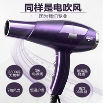 Strong wind power 3500W high-power hair salon special hair dryer Household 3800w barber shop negative ion 2400 hair dryer