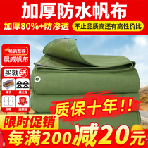 Thickened Canvas Anti-Rain Cloth Wagon Tarpaulin Outdoor Sunscreen Oil Cloth Canopy Cloth Tent Waterproof Fabric Customised