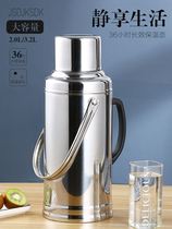 Heat preservation kettle hot water bottle home old-fashioned water large capacity glass inner insulation pot stainless steel shell boiling water