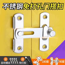 Free Punch Door Buckle Home Push Ramen Latch Bolt Bedroom Door Tether Lock Snap Toilet Door Bolt Toilet Lock