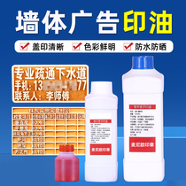 Wall advertising printing oil bucket type atomic printing oil half a catty 1 jin 2 jin sponge printing table adding liquid 250g wall seal roller seal ink 1000G500G large bottle small mouth sponge seal
