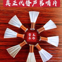 Suona plastic Sentinel three tendons plastic Sentinel unrepaired whistle professional plastic whistle beginner Sentinel