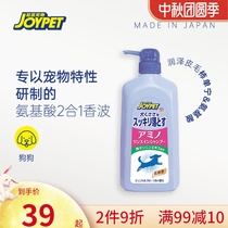 Joyset amino acid wash two-in-one pet dog shower gel Teddy beachet