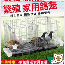 Pigeon cage with partition household large pigeon nest breeding cage pigeon matching cage clearance folding breeding cage