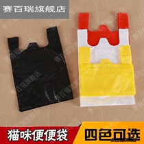 Cat excrement bag shovel bag small poop bag poop bag scoop bag scoop bag poop bag spatula pet shovel tool disposable cat