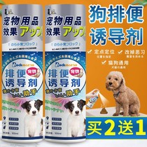 Pooch Toilet Inducers Dog Bowels Urine Urine Attractant Training Pet Dog Stakeout Poop Poop Defecator