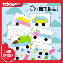 Cloth Fun Kindergarten Small Middle Class Puzzle Area Corner Materials Children Know Graphic Carpooling Discerning Color Toys