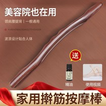 Carbonized roll bar health full body universal beauty salon home tendon stick massage scraping stick back tendon Meridian tool