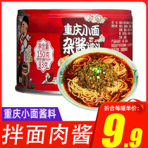 Chongqing small noodle pork mixed sauce canned cooked food sour and spicy noodles noodles sauce noodles sauce