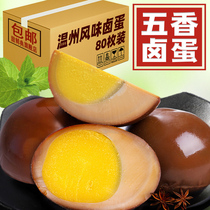 Instant noodles partner spiced tea salted eggs whole box snacks marinated cooked food instant vacuum small packaging midnight snack