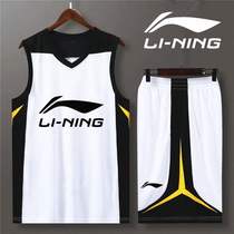 Li Ning VIP basketball suit suit mens and womens childrens custom college jerseys sports vest game loose team uniform