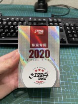 (Panda) Red Double Happiness World Table Tennis Championships Tokyo Tournament Top Samsung WTT Table Tennis DJ40 Double Standard Ball