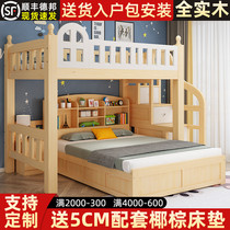 High and low bed Double-decker solid wood double bed Childrens bunk bed Adult multi-function combination high box bed Elevated bed Mother and child