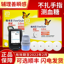 Abbott transient blood glucose sensor-free blood probe measuring blood glucose dynamic scanning glucose detection tester