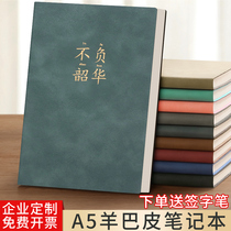 Notebook soft leather notepad thickened simple ins style College student diary small art exquisite leather notebook a5 business office work meeting record book customized printable logo