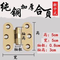 New Chinese pure copper hinge wardrobe cabinet door hinge copper hinge furniture hardware wardrobe all copper dark loose leaf wooden box