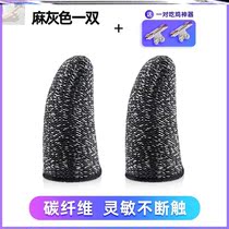 Gloves anti-sweat professional hand tour ultra-thin anti-sweat finger cover e-sports professional game gloves special touch screen non-slip