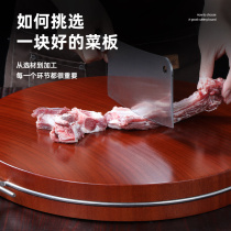 Authentic red iron wood cutting board solid wood household kitchen anti-mold cutting board round wooden vegetable Pier knife board occupied board