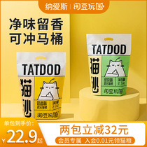 Taomao play country natural mixed cat litter bentonite tofu cat litter cat litter deodorant cat litter dust free 2 5kg
