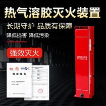 And Andun QRR0 3G S thermal aerosol fire extinguishing device S-type aerosol confined space automatic fire extinguishing equipment