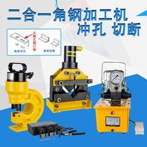 Hydraulic Angle Steel Machining Mechatronic Punching Machine Angle Iron Punching Machine CUT OFF MACHINE FIRE BRACKET DRY HANGING PUNCHING TOOL