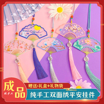 Embroidery finished product Safe and diy hand gift giving boyfriend car pendant key buckle embroidery bookmark finished spot