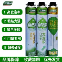 Three trees foam sealant door and window waterproof foam sealant sealant polyurethane foaming agent for construction