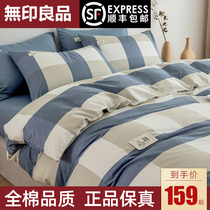Unstamped Pure Cotton Bed 4 pieces 100 All cotton bed linen quilt cover Four Seasons Universal Dormitory Three sets 4