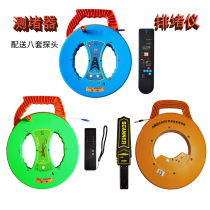 Plugging detector plugging device electrical pipe detector blocking device high-precision line pipe plugging meter blocking device