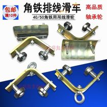  Crane driving Flat cable pulley Triangle iron cable pulley Towline hanging pulley
