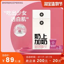 Kangyue Bojian Milk plus milk tablets Grape seed Anthocyanins chewable candy Cranberry flavor 45 pieces box small milk Pa