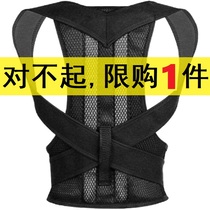 Beauty track camel back good cattle humpback orthosis male and female adult correction belt back invisible correction hump back artifact