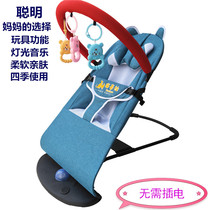Coax the baby artifact Baby rocking chair recliner Newborn child soothing chair Coax the baby to sleep artifact Child cradle bed