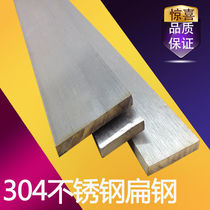 304 Brushed stainless steel square steel flat strip flat iron cold drawn solid 3 5 6 8 10 12 15mm zero