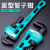 Tiger pipe pliers Household pipe pliers Large pipe pliers Accessories Multi-function universal pipe pliers Plumbing wrench pipe