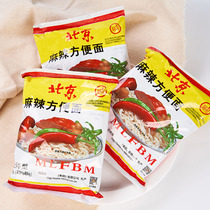 Old Beijing instant noodles Nanjie Village 65g * 40 packs of spicy instant noodles in the whole box of old packaging dry food noodles