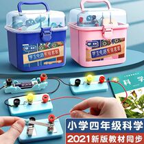 Primary students science experiment suit 9 childrens physical circuit toy boy 10 year old equipment science and technology invention 8