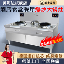 The high power of the commercial electromagnetic stove of the Anghaida commercial stove is 15kw concave blast electromagnetic stove cafeteria double head stove