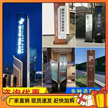 Spiritual fortress guide sign outdoor large stainless steel sculpture custom luminous shopping mall scenic vertical billboard