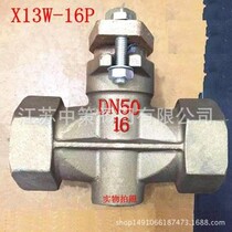 X13W-16T X13W-10T threaded internal thread brass two-way DN15 20 25 32 plug valve