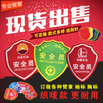 Team leader learning supervision post card back sticker security officer armband administrator badge chest school three bars vc captain