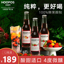 Hoopos cider Fruit planet Australian net celebrity Xida wine Fruit wine womens low-grade liqueur 12 bottles