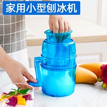 Shaved ice DIY new cotton fruit ice cream small hand-shaved ice machine plastic smoothie refrigerator making bartending