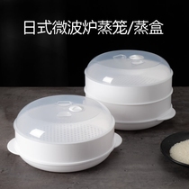 Microwave oven special steamer steamer with lid steamer steamer bowl rice steamed bread dumplings with water heating box multi-functional fresh-keeping